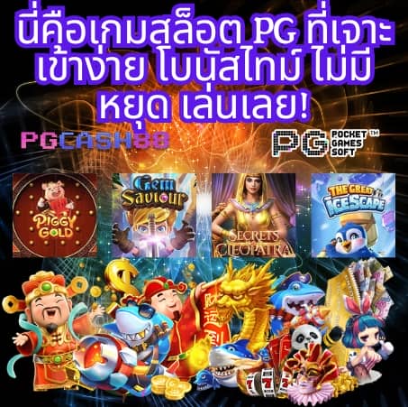 สมัครjoker123